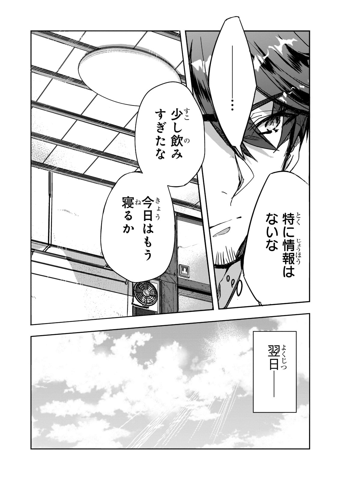 Dungeon Busters - Chapter 1 - Page 14