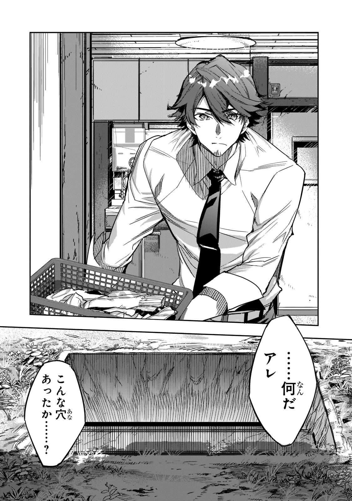 Dungeon Busters - Chapter 1 - Page 15