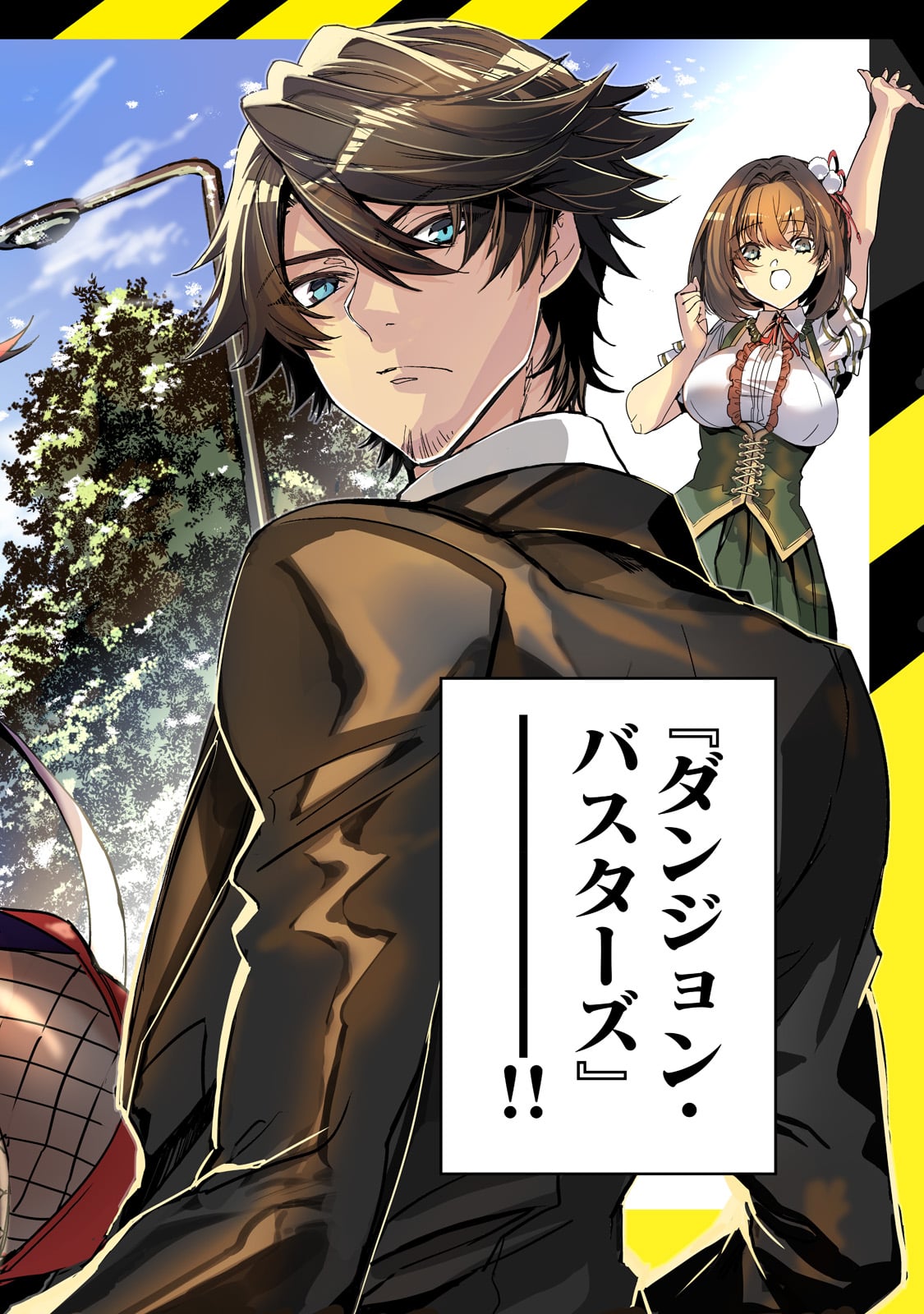 Dungeon Busters - Chapter 1 - Page 2