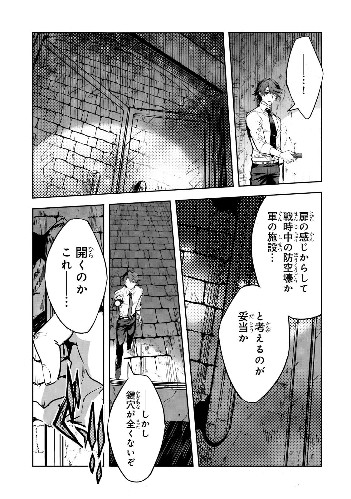 Dungeon Busters - Chapter 1 - Page 22