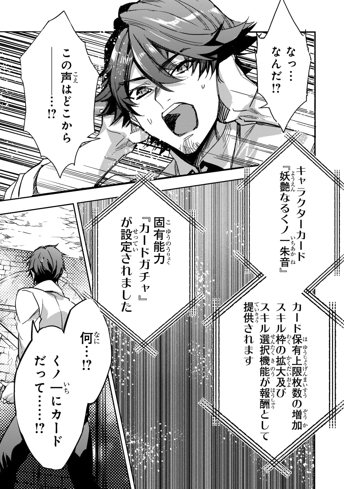 Dungeon Busters - Chapter 1 - Page 24