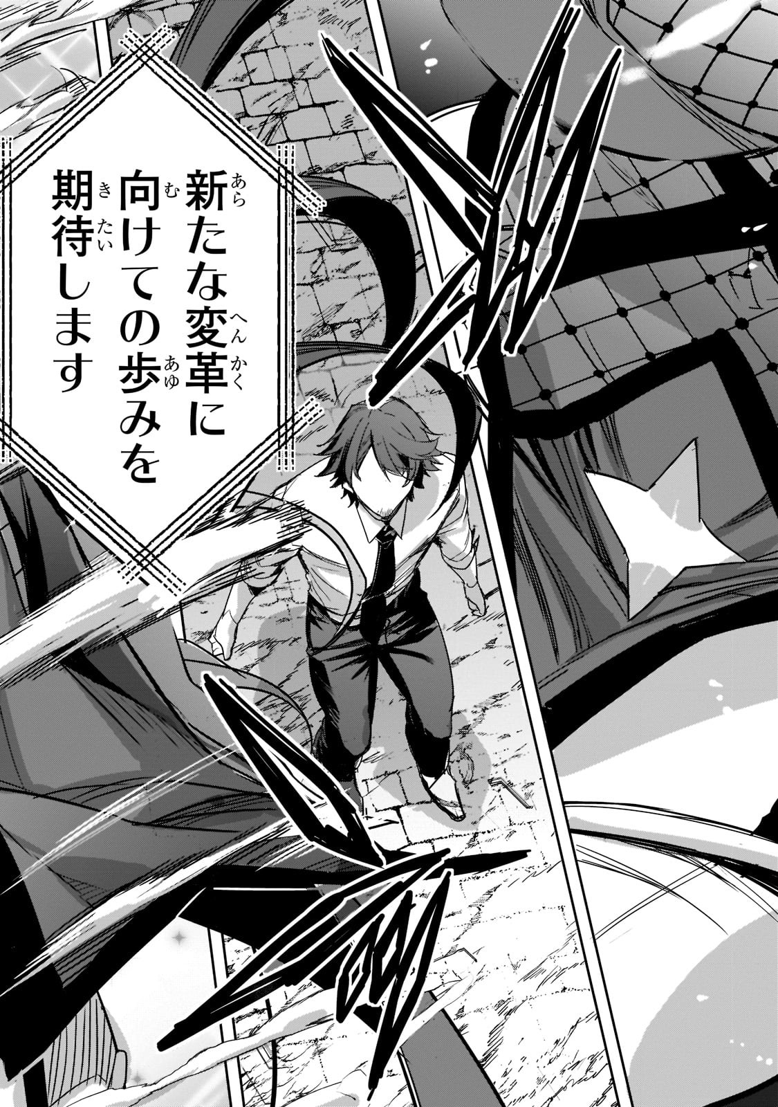 Dungeon Busters - Chapter 1 - Page 27