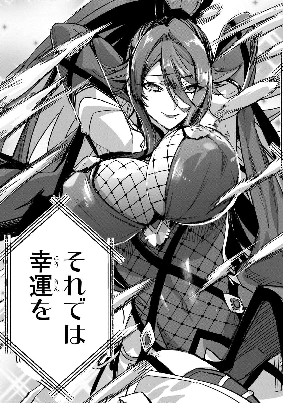 Dungeon Busters - Chapter 1 - Page 28