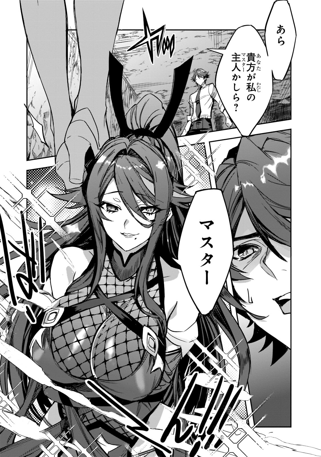 Dungeon Busters - Chapter 1 - Page 29