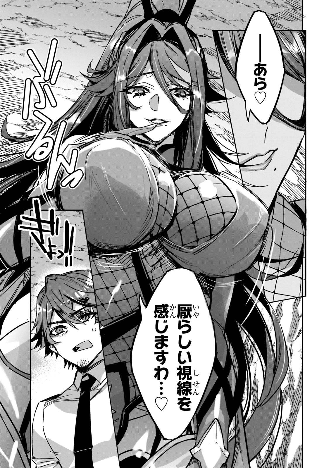 Dungeon Busters - Chapter 1 - Page 32