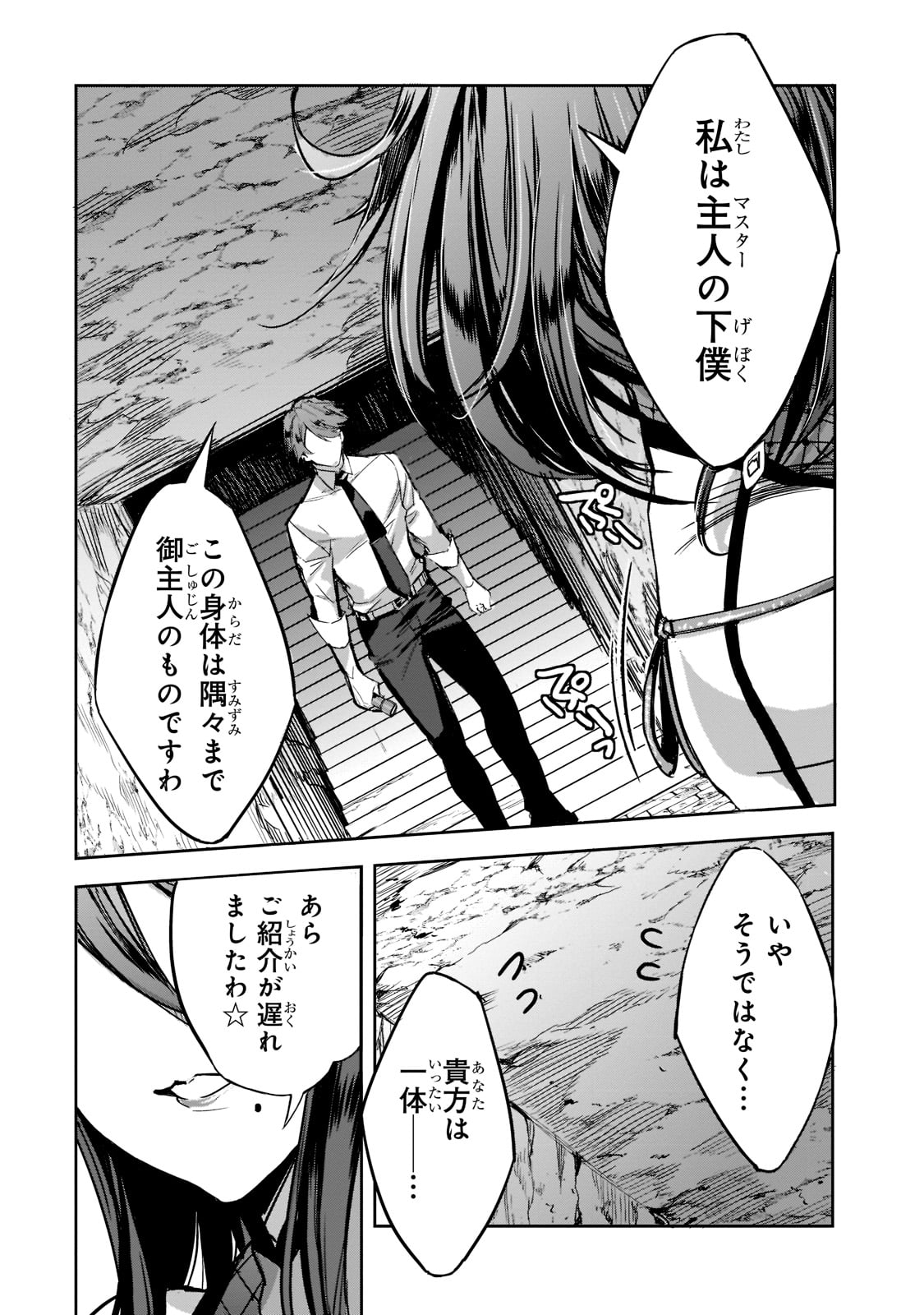 Dungeon Busters - Chapter 1 - Page 33