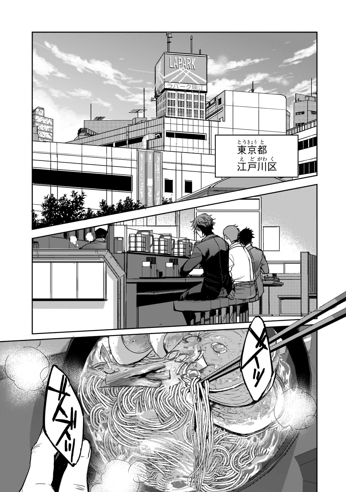 Dungeon Busters - Chapter 1 - Page 4