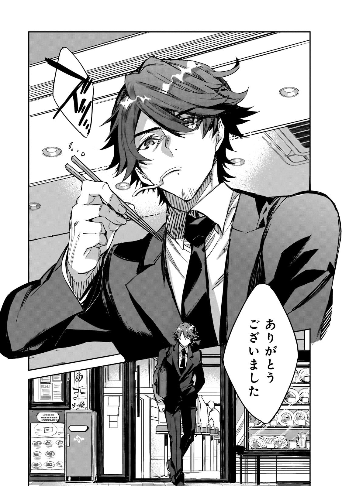 Dungeon Busters - Chapter 1 - Page 5