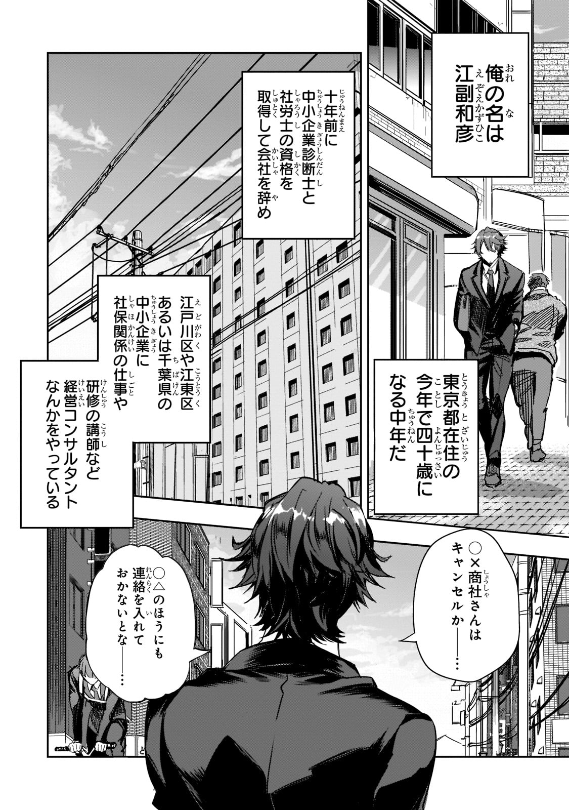 Dungeon Busters - Chapter 1 - Page 7