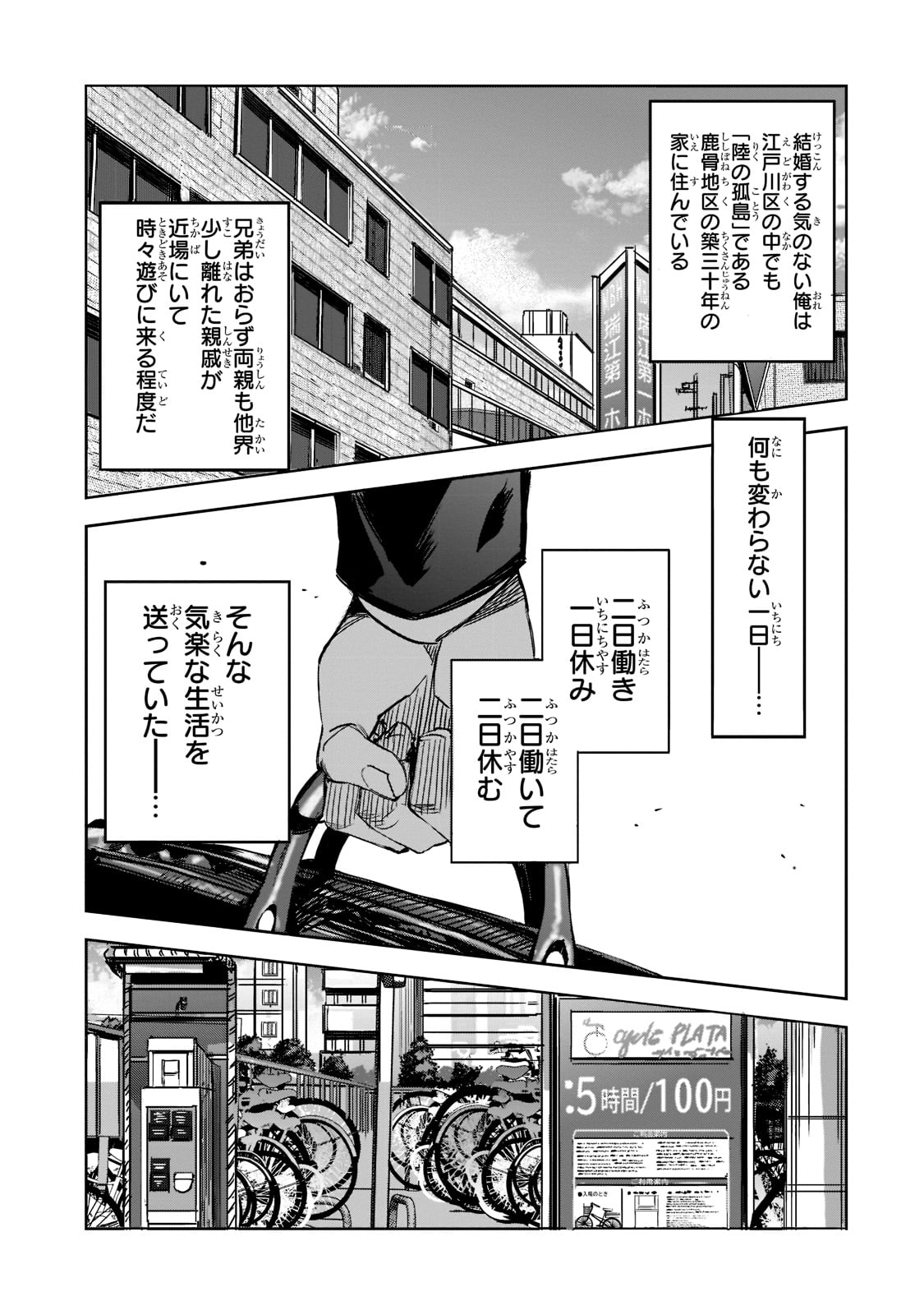 Dungeon Busters - Chapter 1 - Page 8