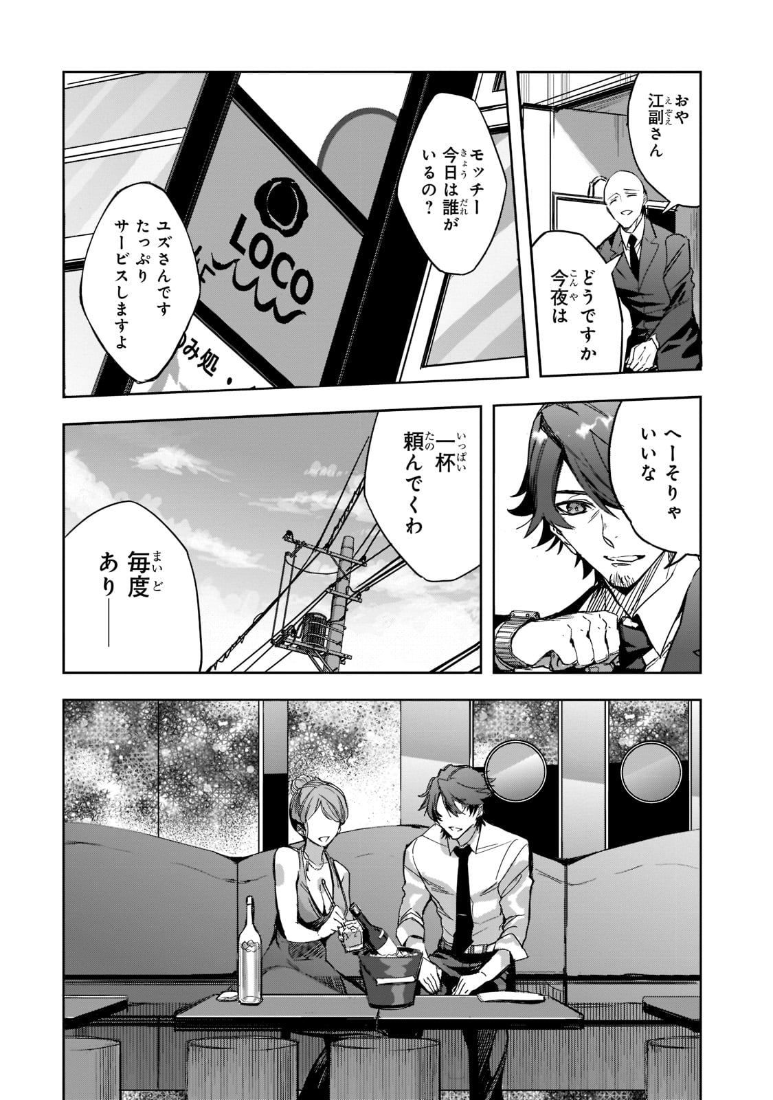 Dungeon Busters - Chapter 1 - Page 9