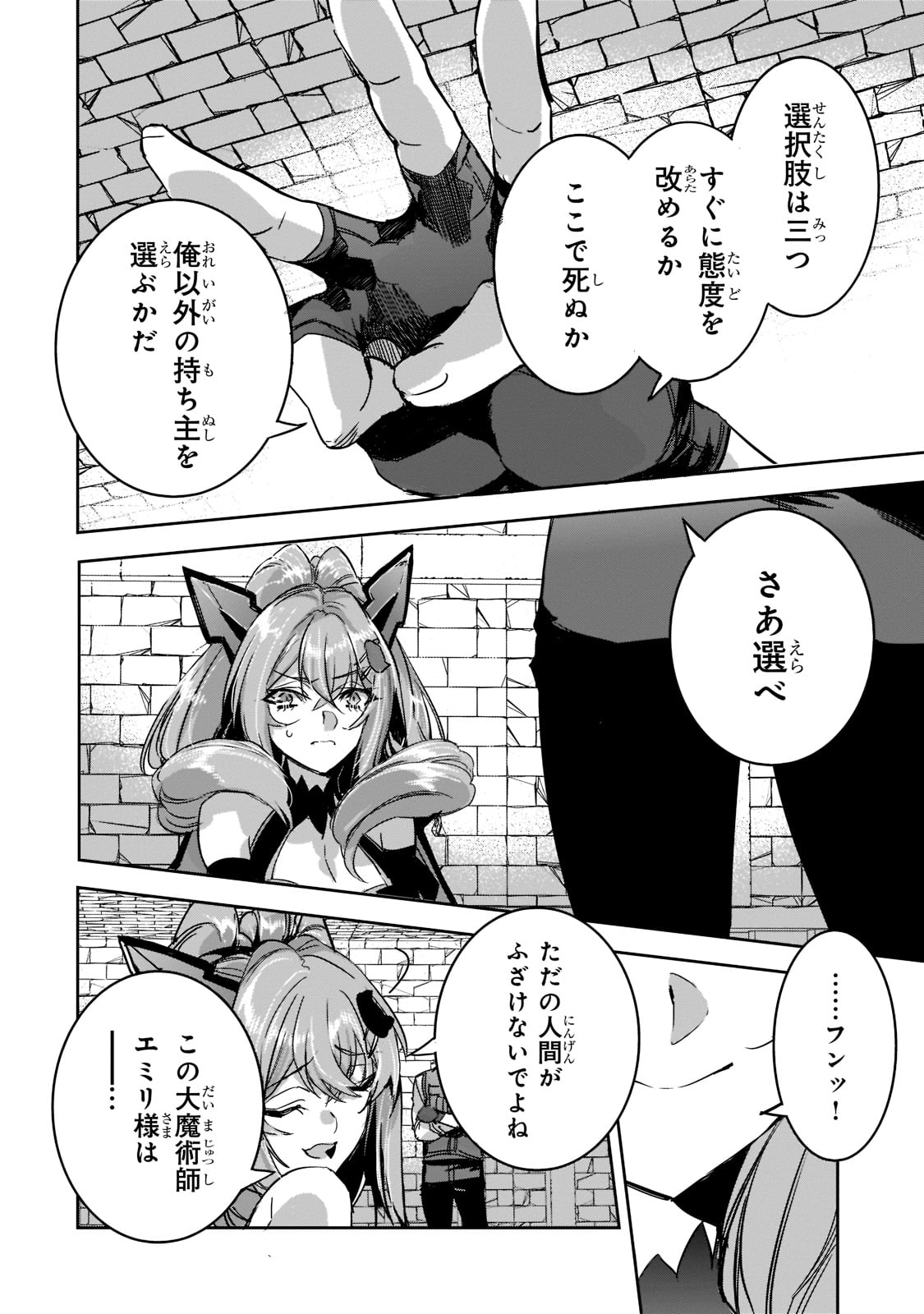 Dungeon Busters - Chapter 10 - Page 10