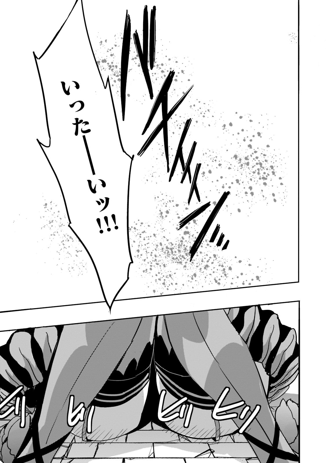 Dungeon Busters - Chapter 10 - Page 13