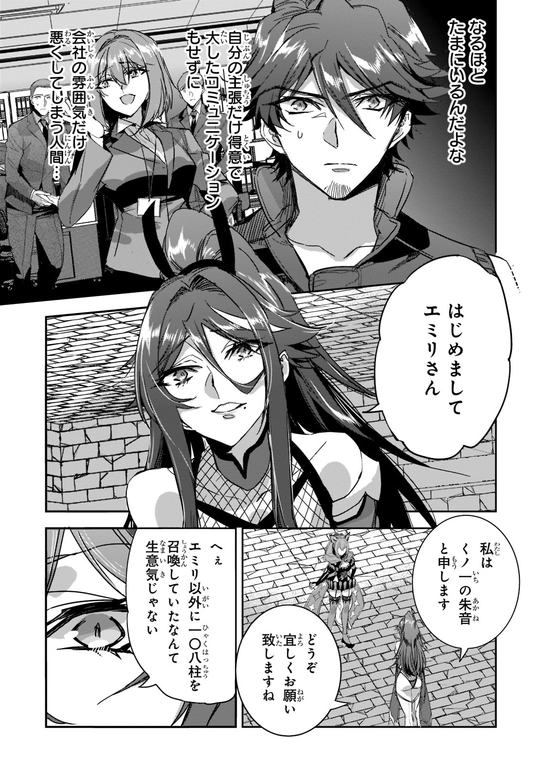 Dungeon Busters - Chapter 10 - Page 2