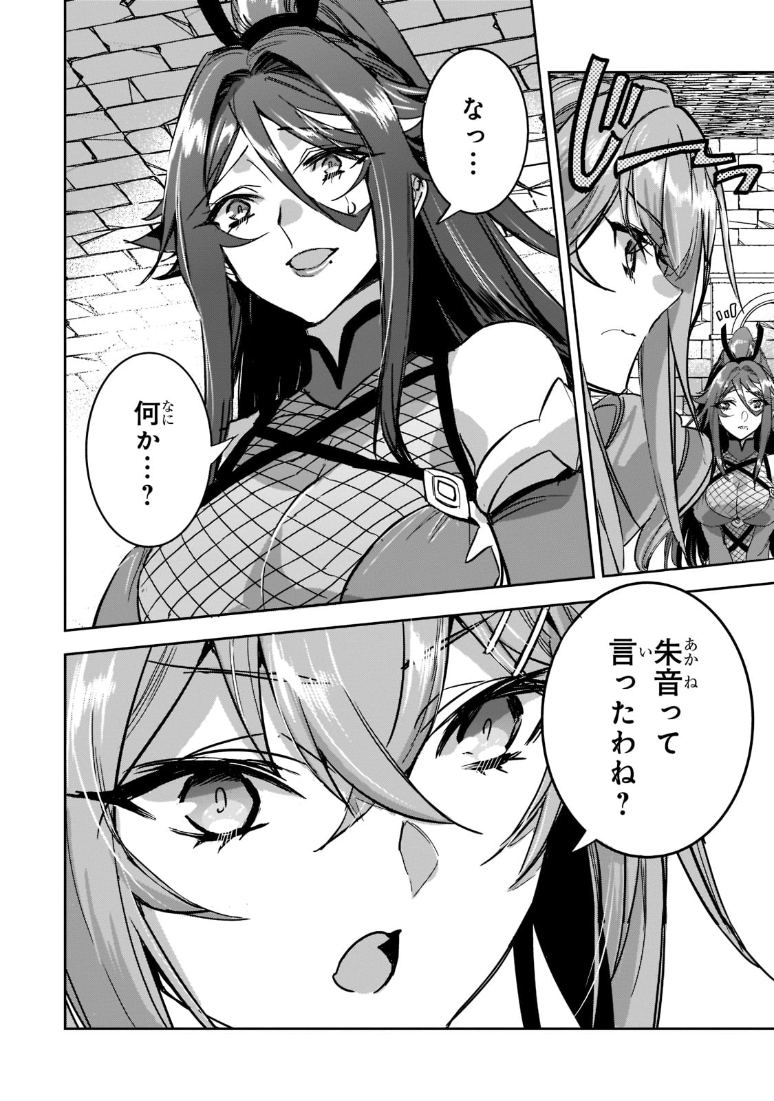 Dungeon Busters - Chapter 10 - Page 4