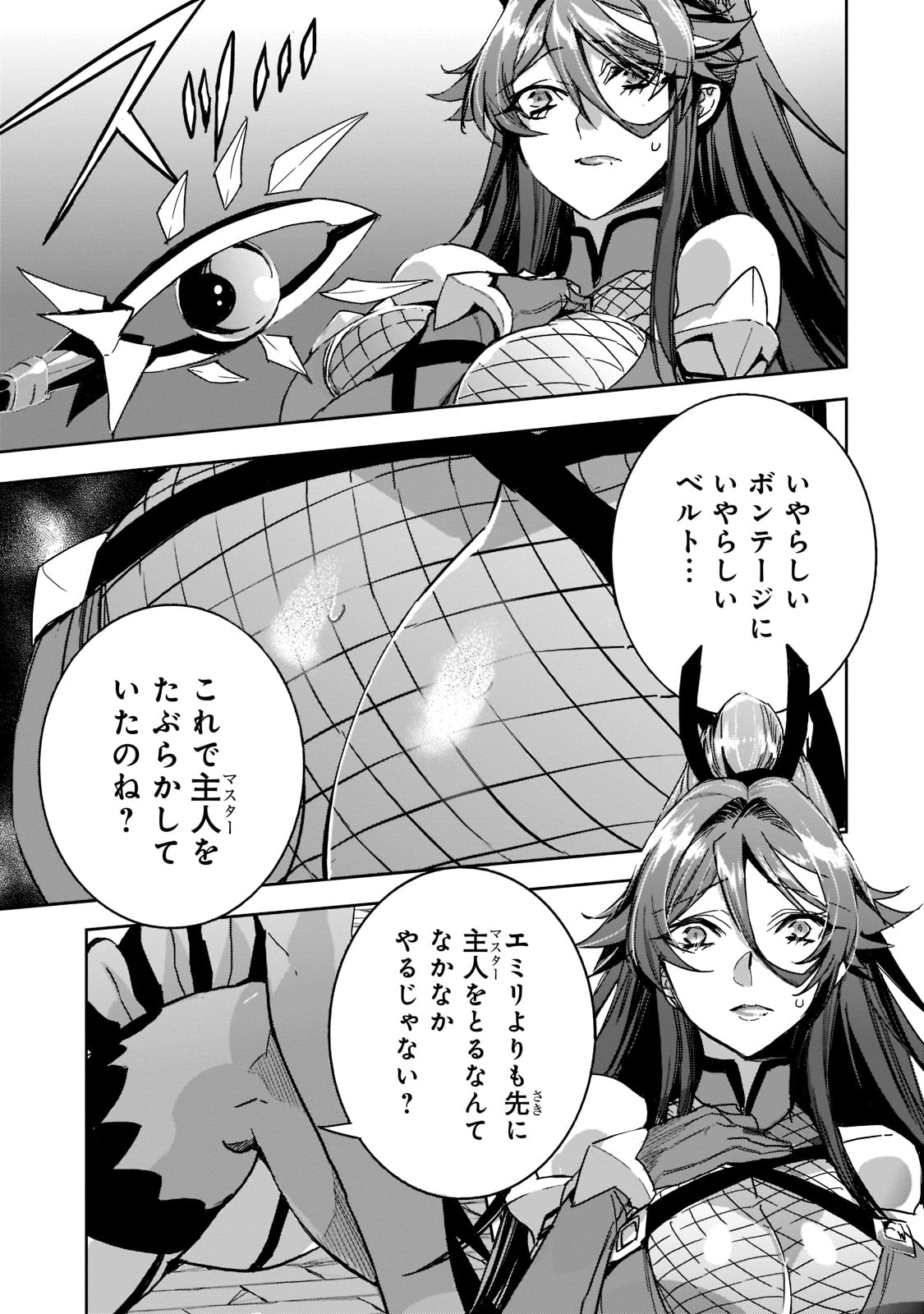 Dungeon Busters - Chapter 10 - Page 5