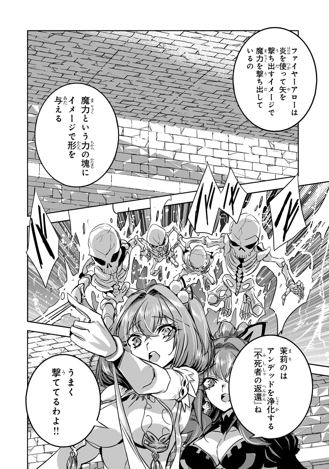 Dungeon Busters - Chapter 13 - Page 22