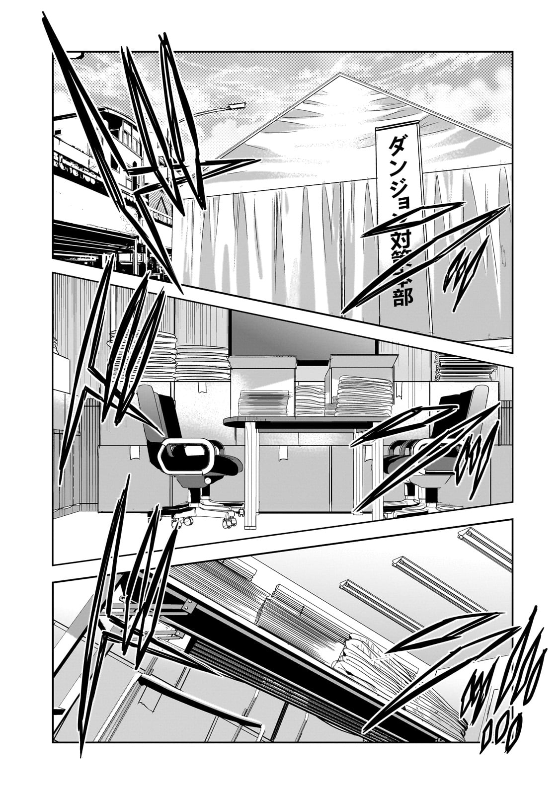 Dungeon Busters - Chapter 14 - Page 11