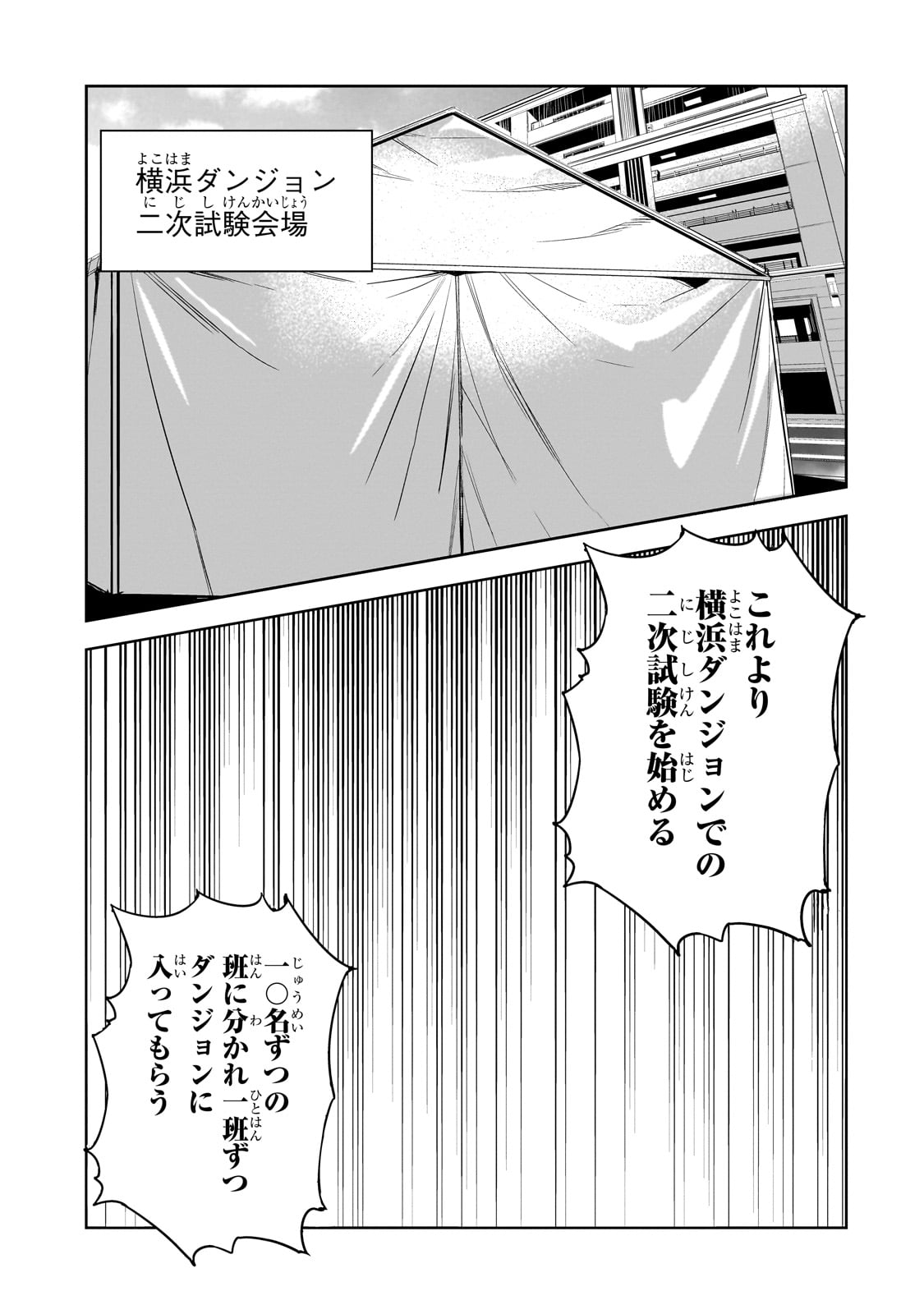 Dungeon Busters - Chapter 15 - Page 1