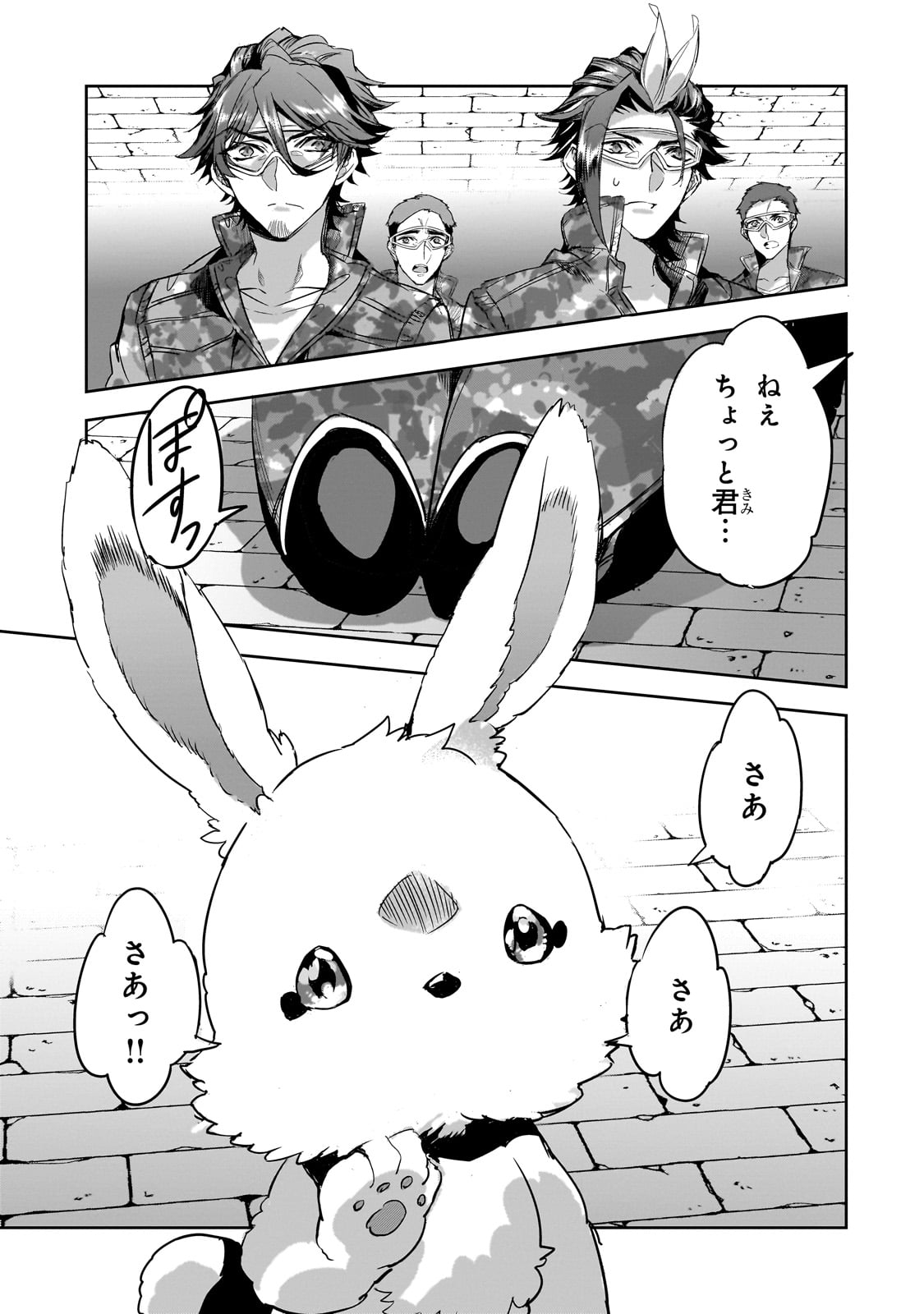Dungeon Busters - Chapter 15 - Page 17