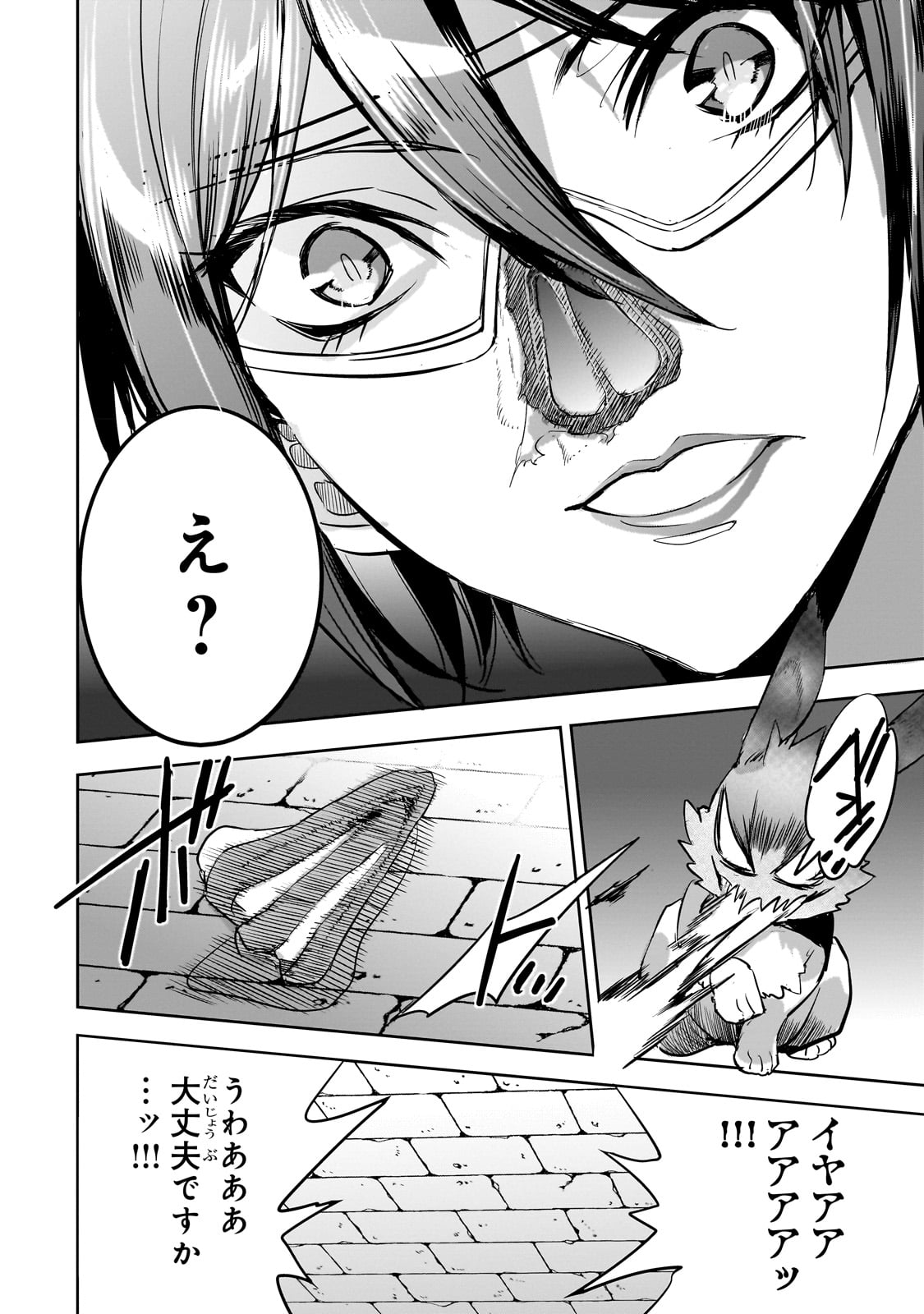 Dungeon Busters - Chapter 15 - Page 22
