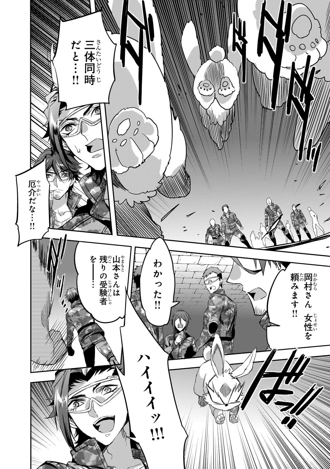 Dungeon Busters - Chapter 15 - Page 27