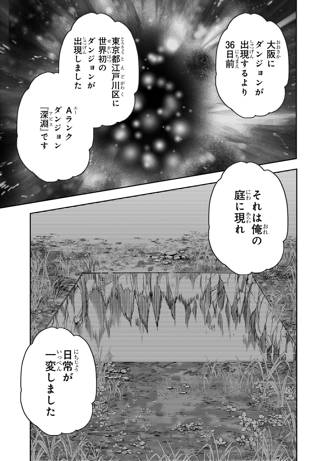 Dungeon Busters - Chapter 16 - Page 21