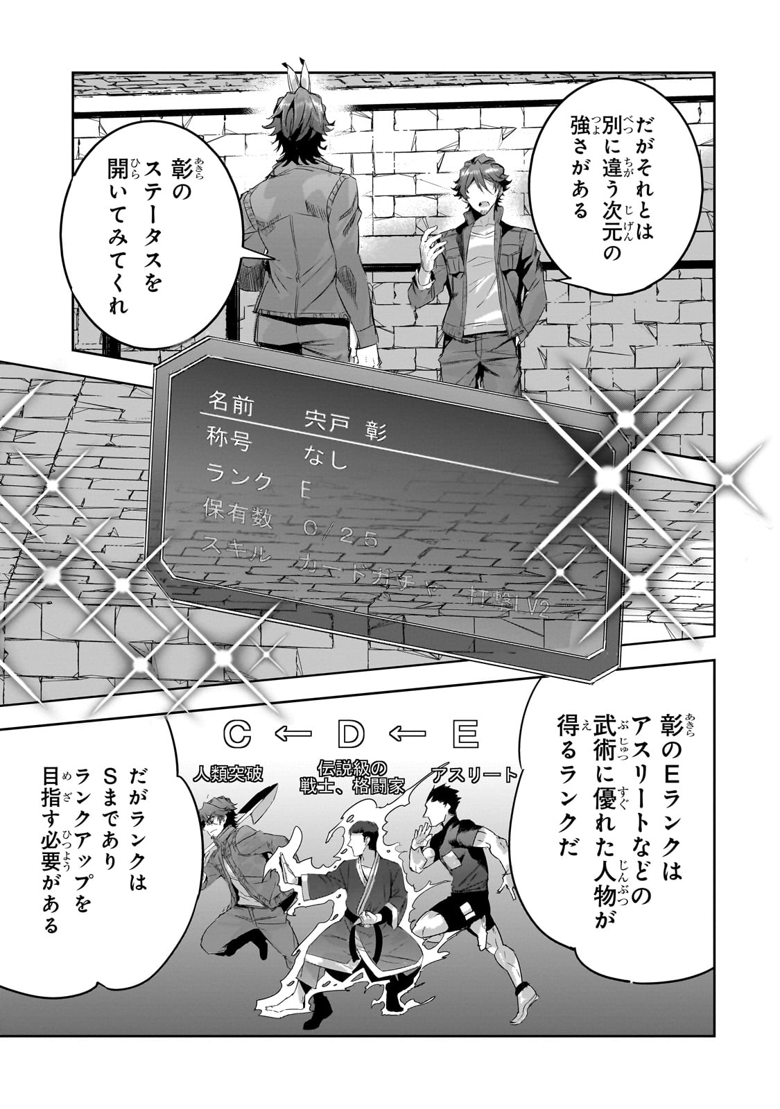 Dungeon Busters - Chapter 17 - Page 27