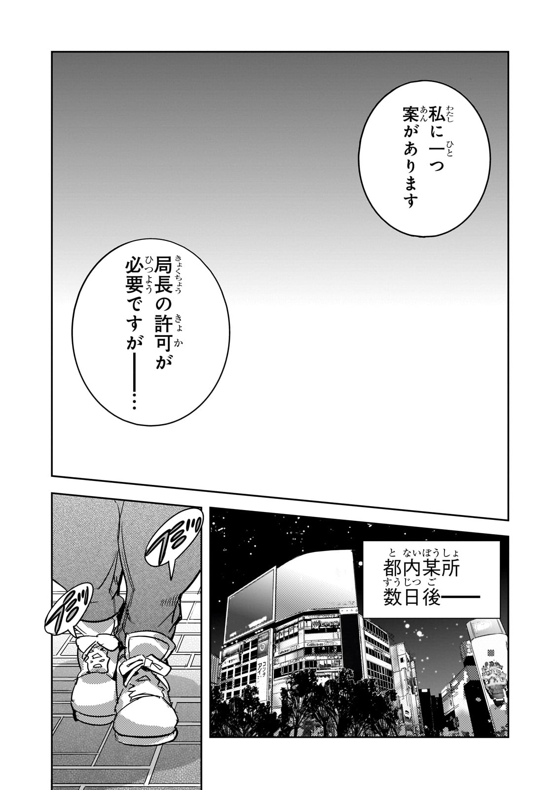 Dungeon Busters - Chapter 18 - Page 21