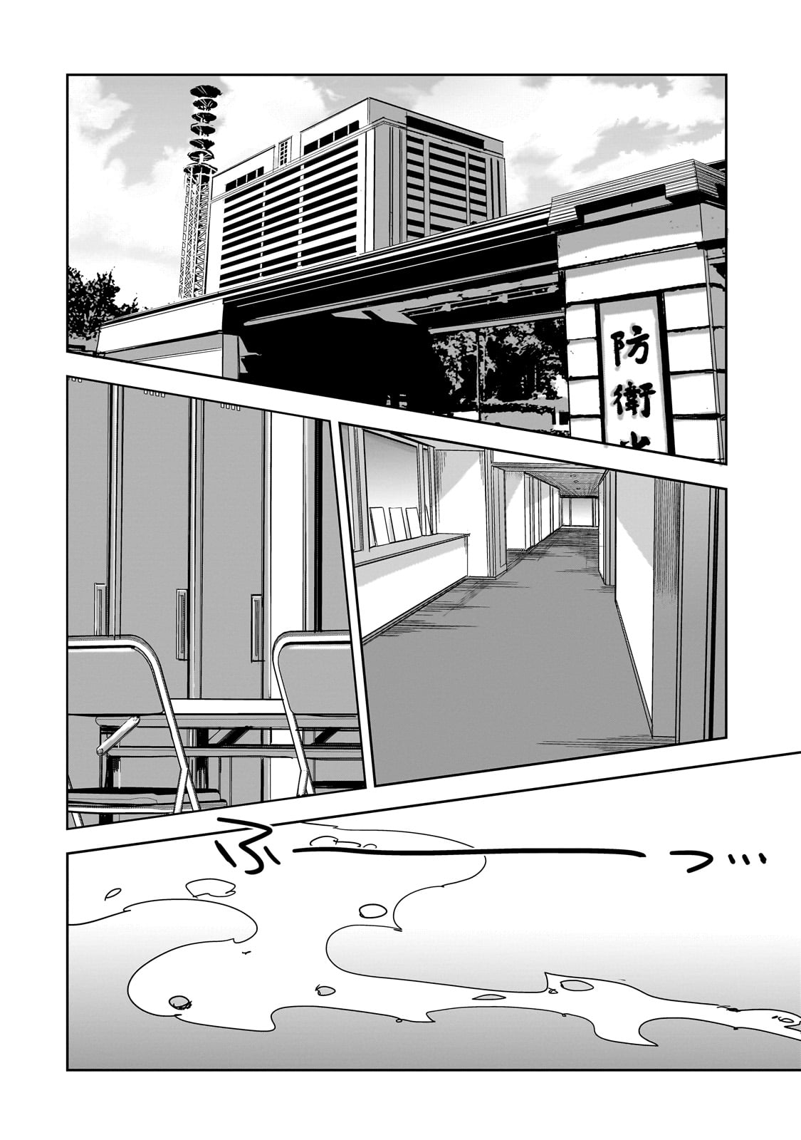 Dungeon Busters - Chapter 18 - Page 6