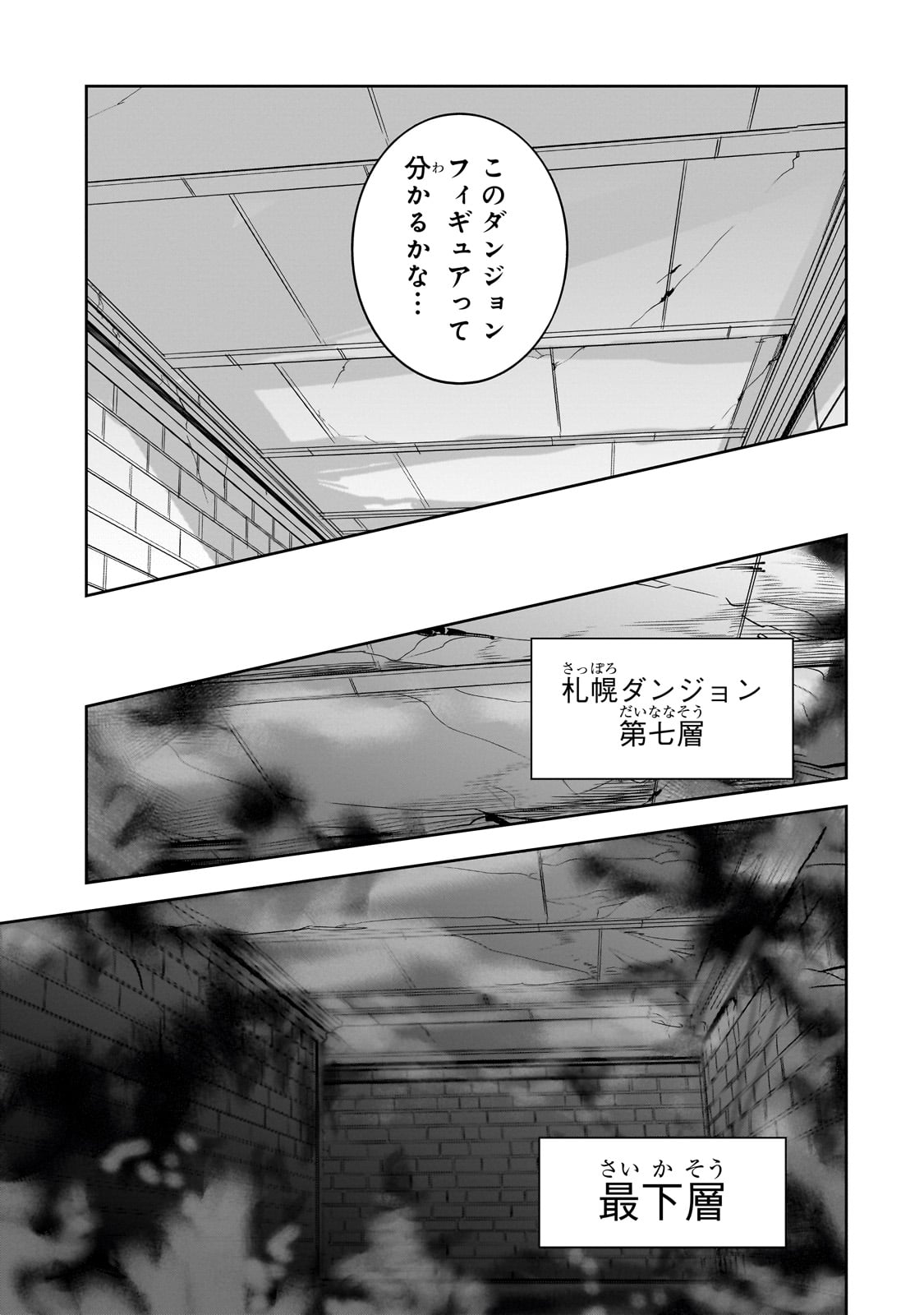 Dungeon Busters - Chapter 24 - Page 11