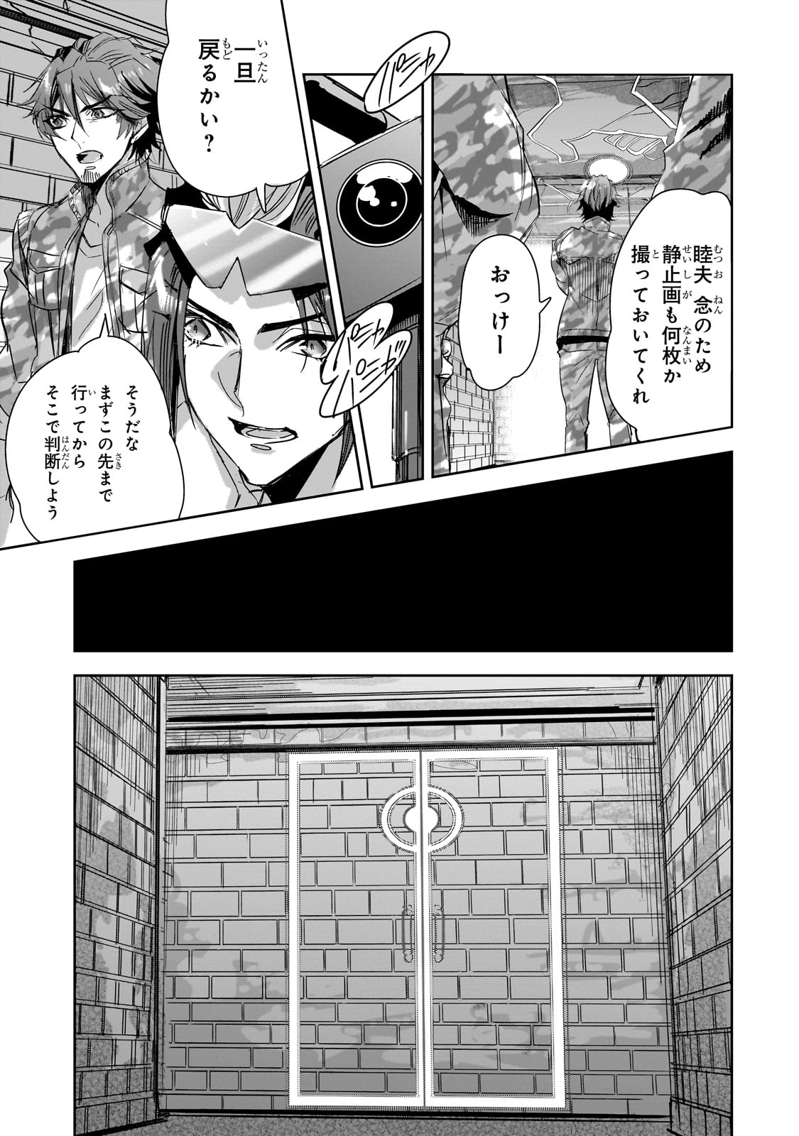 Dungeon Busters - Chapter 24 - Page 15