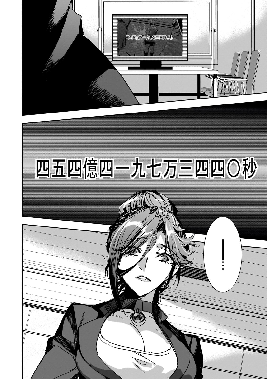Dungeon Busters - Chapter 26 - Page 10