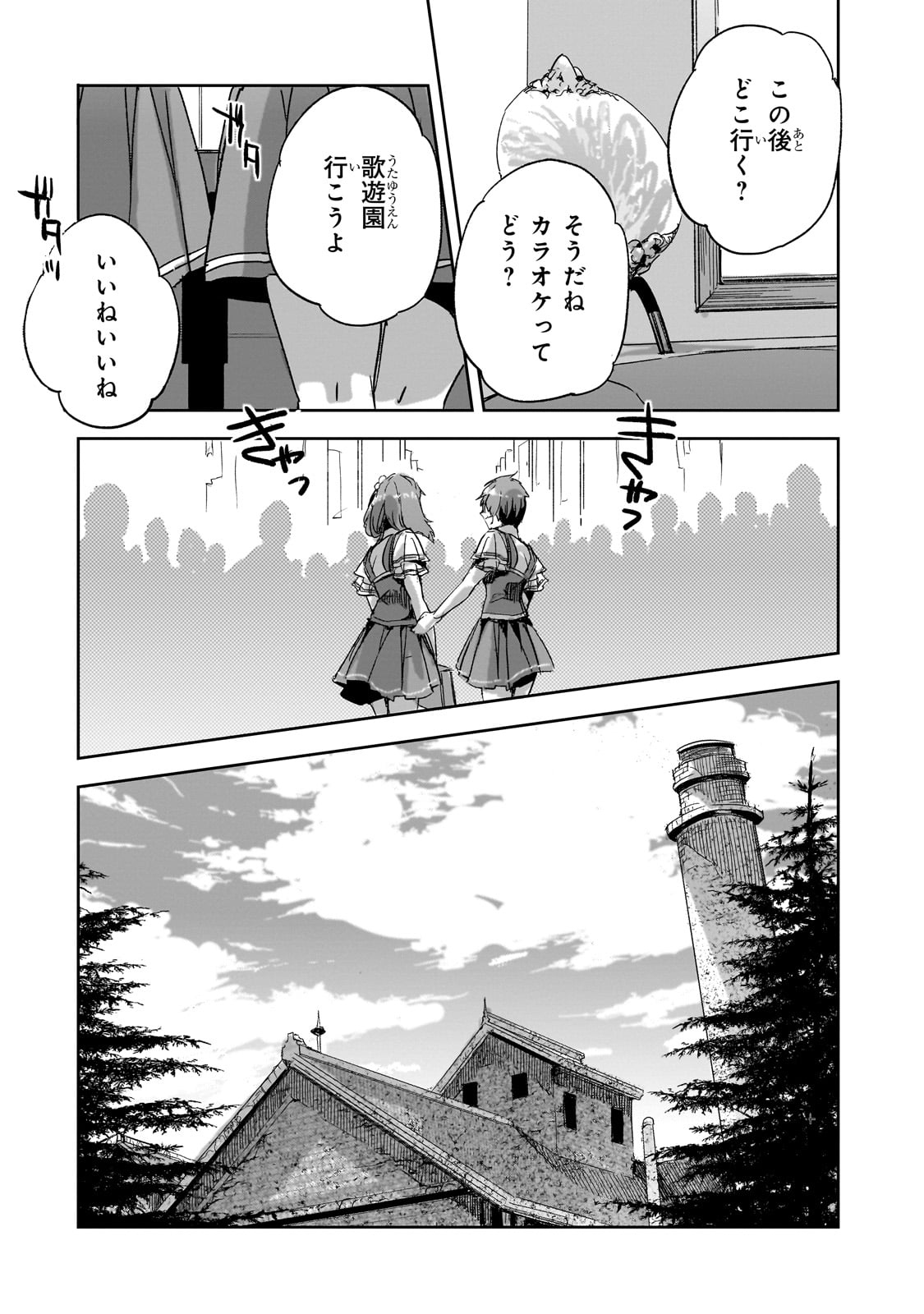 Dungeon Busters - Chapter 26 - Page 18