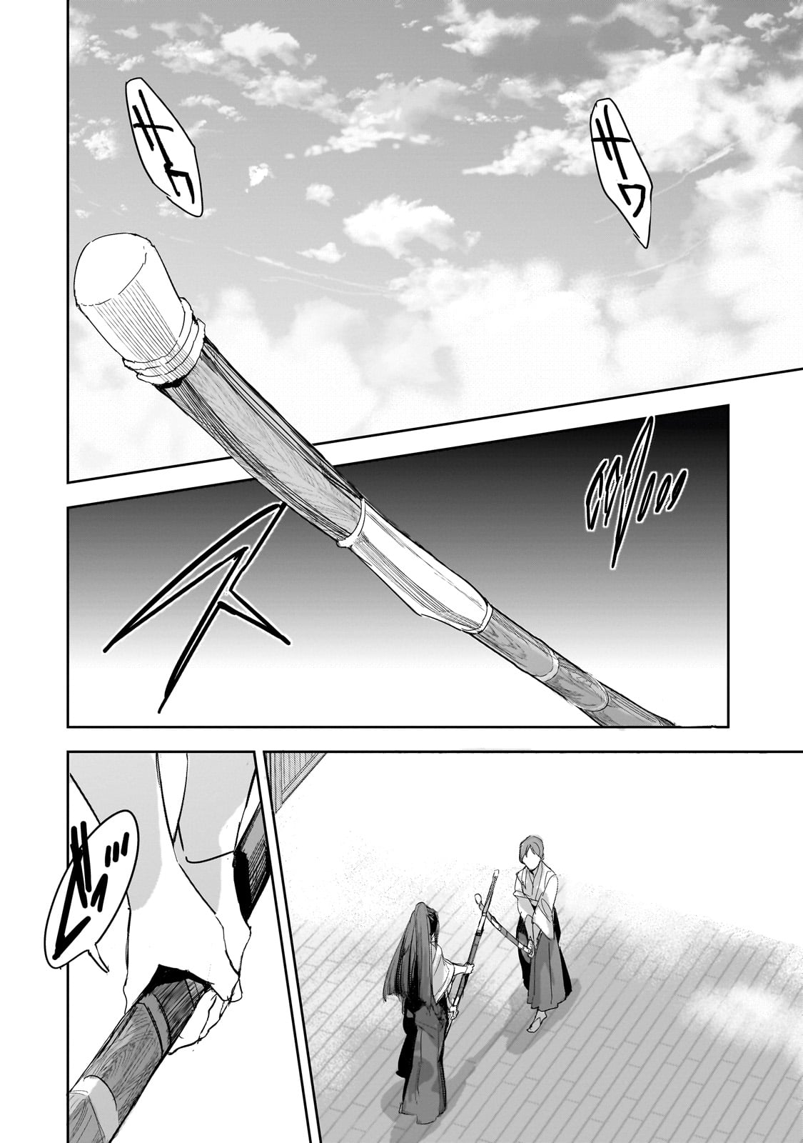 Dungeon Busters - Chapter 27 - Page 12
