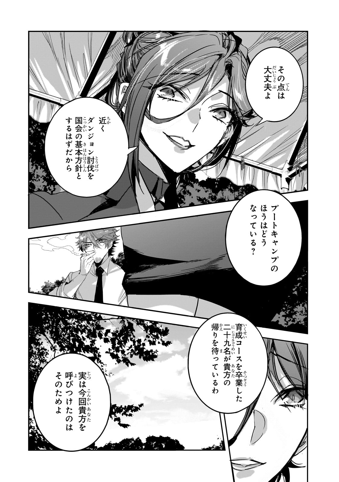 Dungeon Busters - Chapter 27 - Page 8