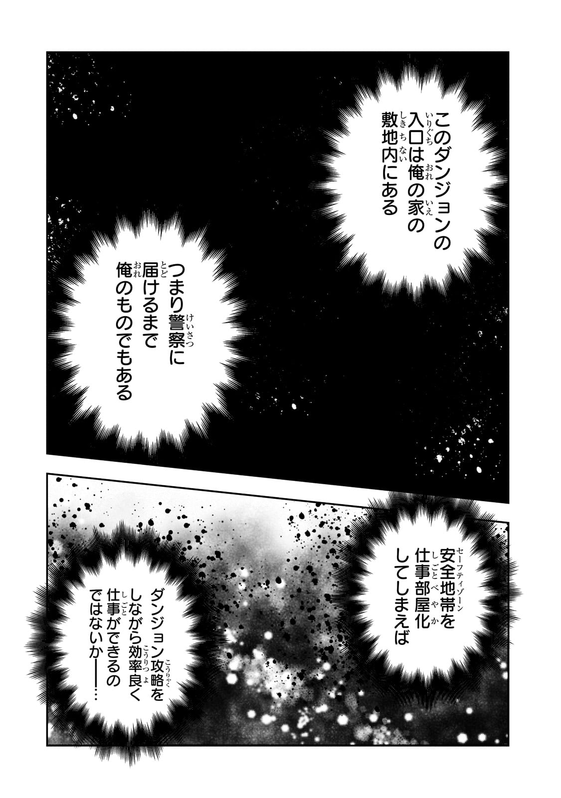 Dungeon Busters - Chapter 3 - Page 10