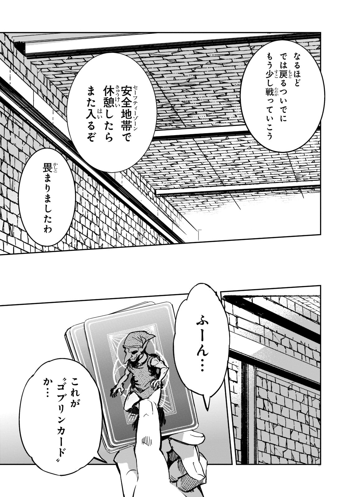 Dungeon Busters - Chapter 4 - Page 21