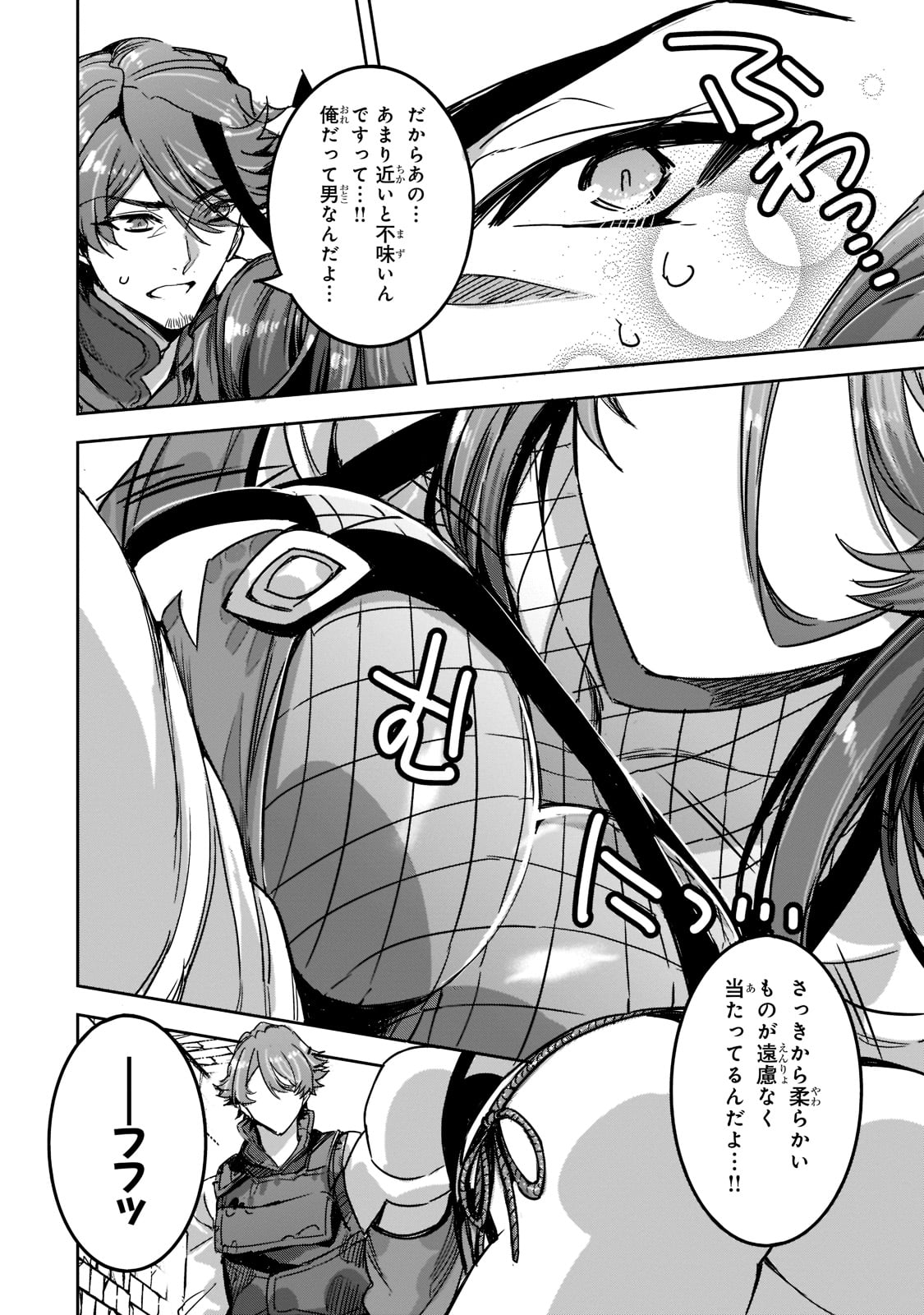 Dungeon Busters - Chapter 4 - Page 30