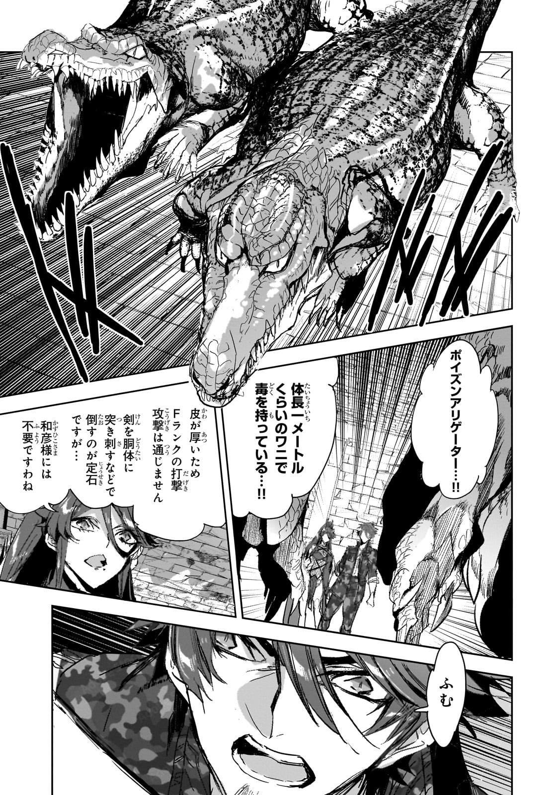 Dungeon Busters - Chapter 42 - Page 13