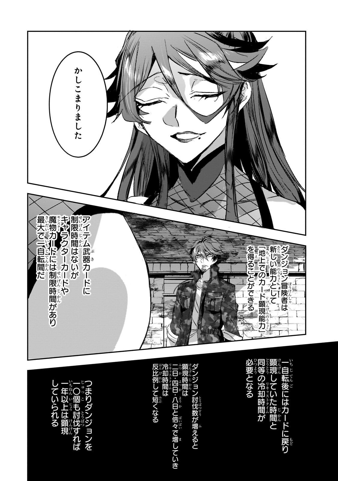 Dungeon Busters - Chapter 42 - Page 8