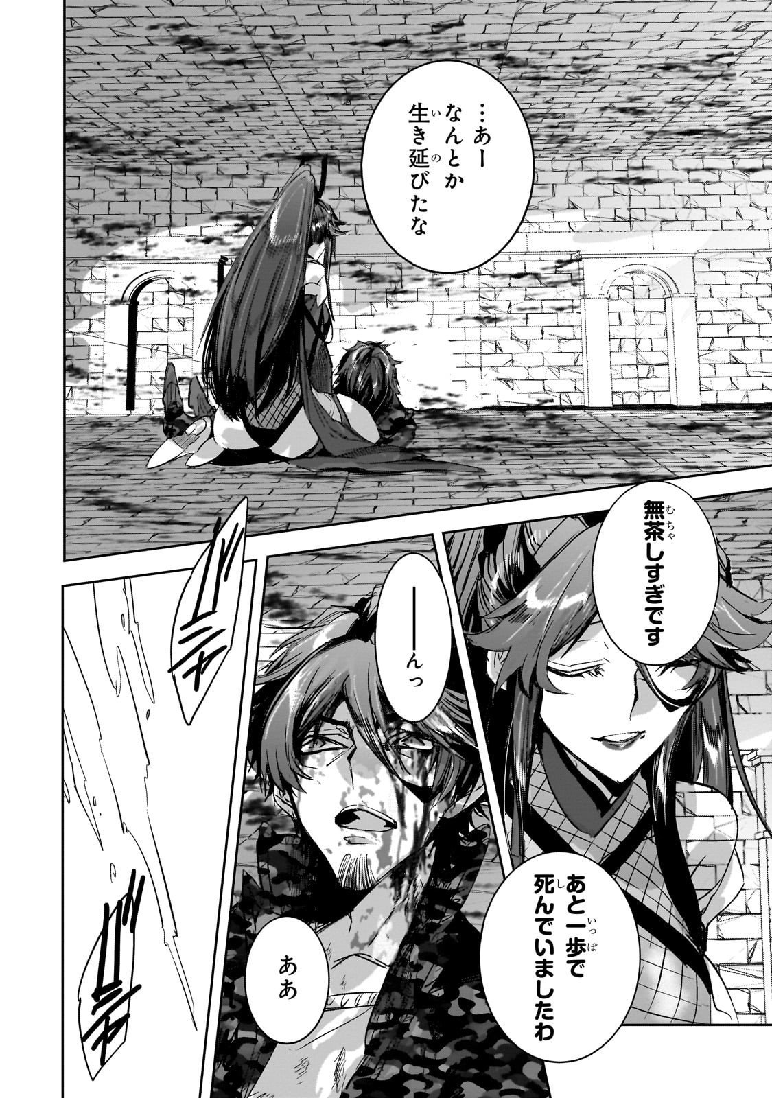 Dungeon Busters - Chapter 43 - Page 16
