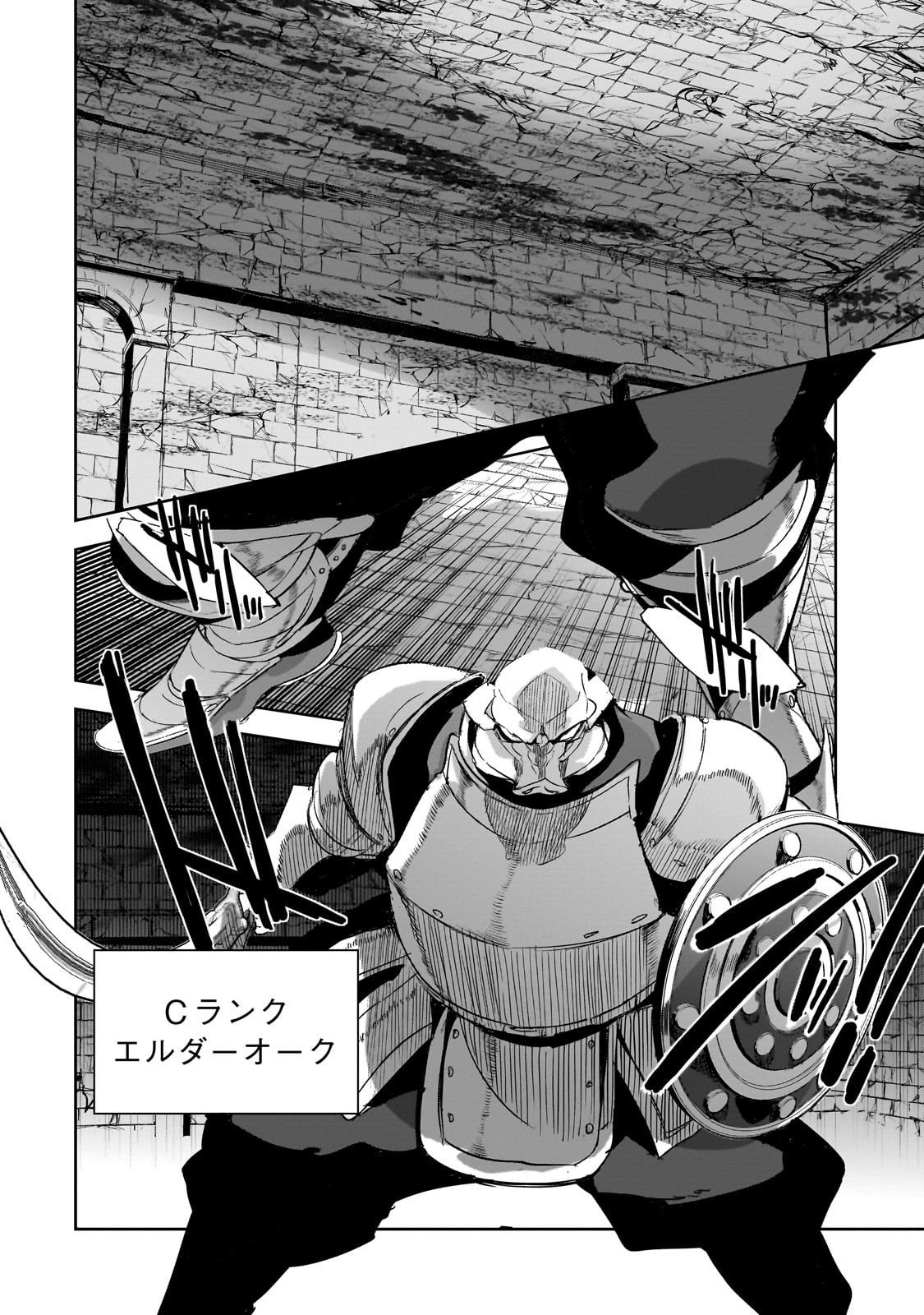 Dungeon Busters - Chapter 43 - Page 2