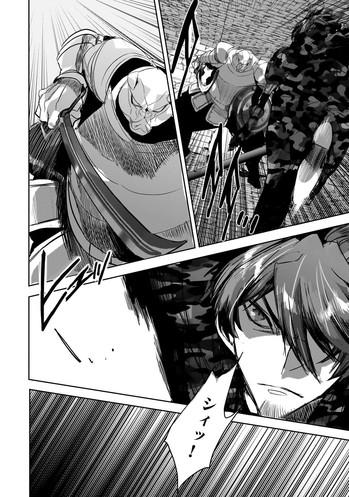Dungeon Busters - Chapter 43 - Page 6