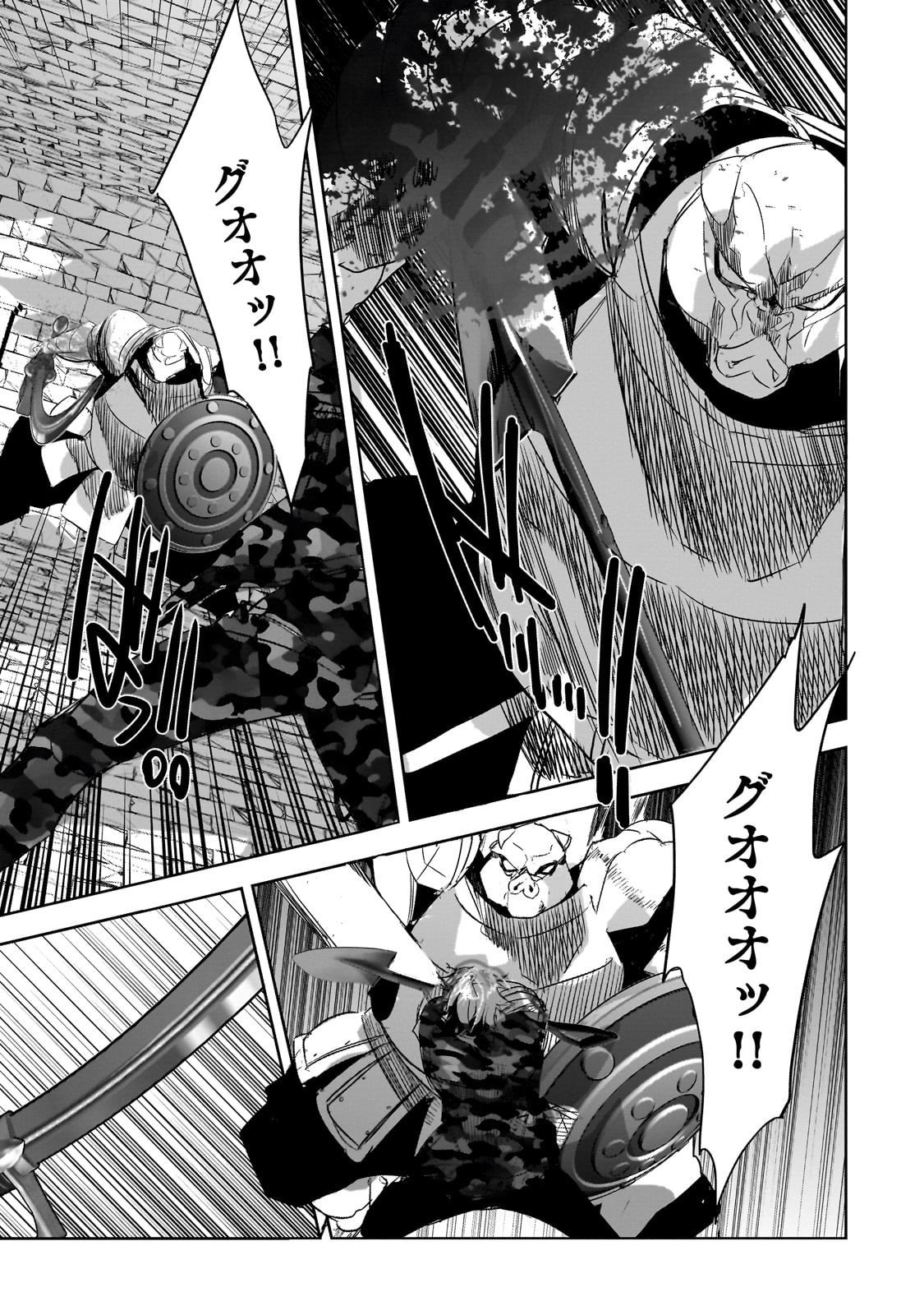 Dungeon Busters - Chapter 43 - Page 7