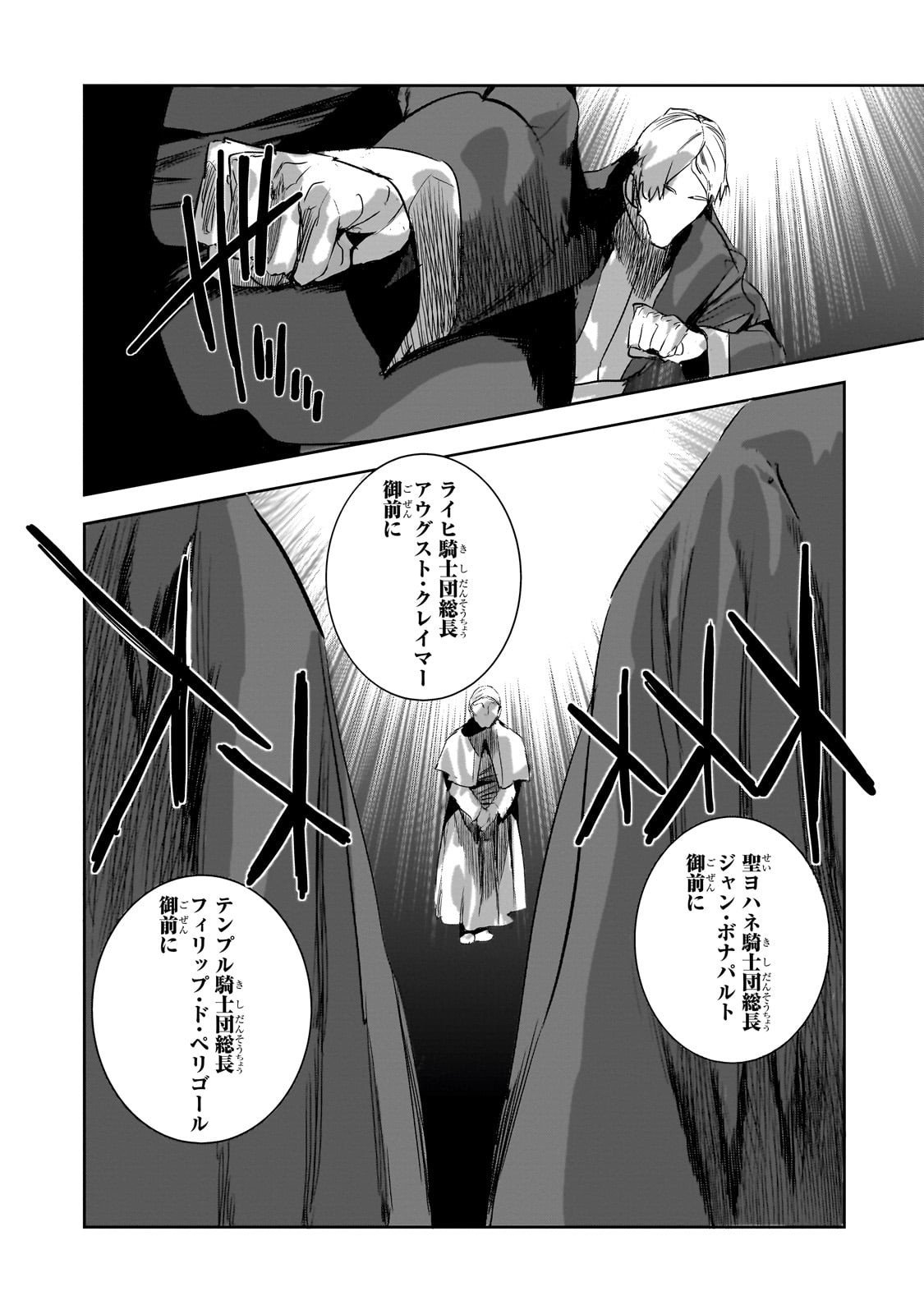 Dungeon Busters - Chapter 44 - Page 20