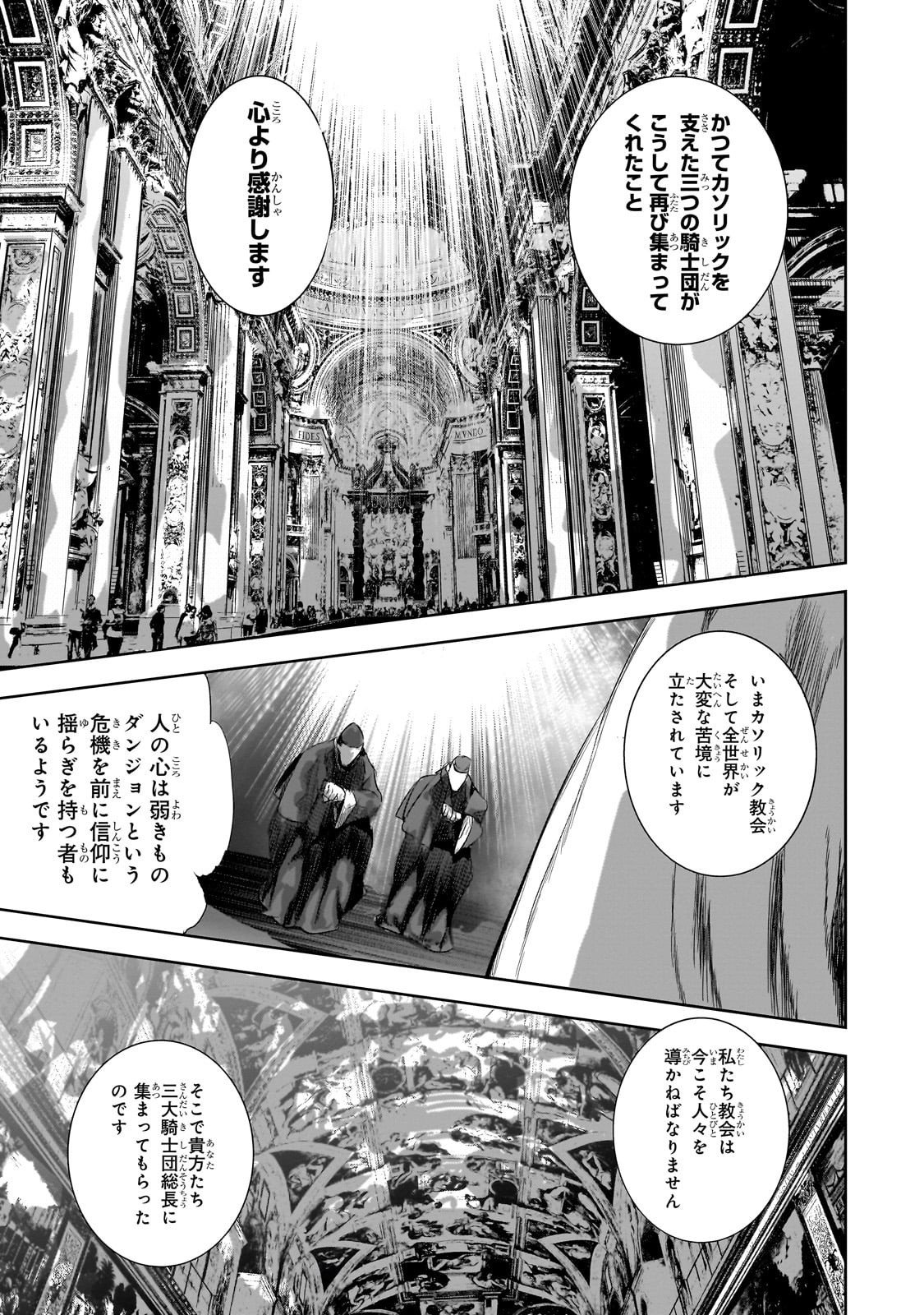 Dungeon Busters - Chapter 44 - Page 21