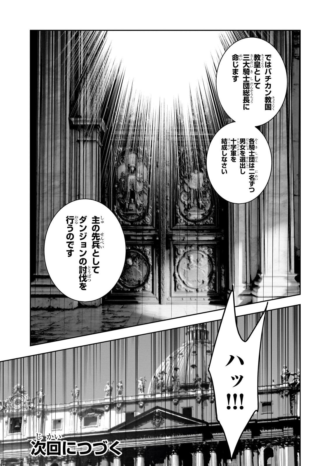 Dungeon Busters - Chapter 44 - Page 23