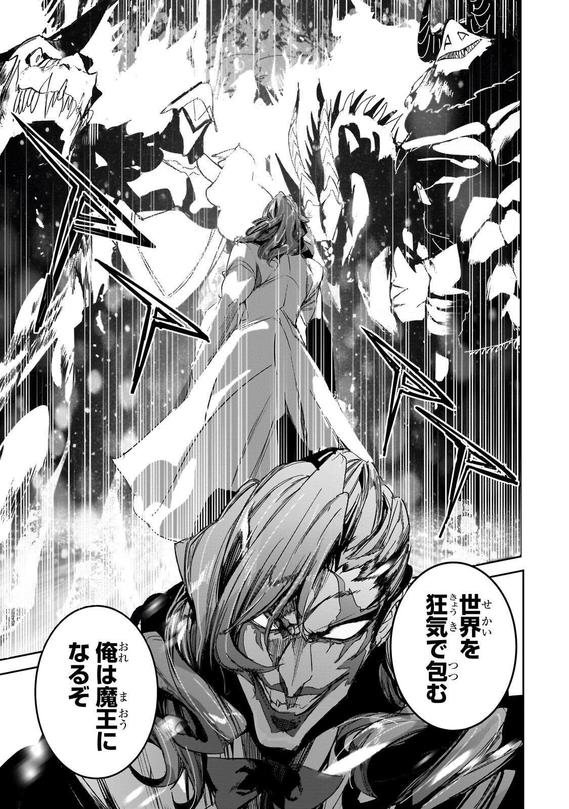 Dungeon Busters - Chapter 45 - Page 11