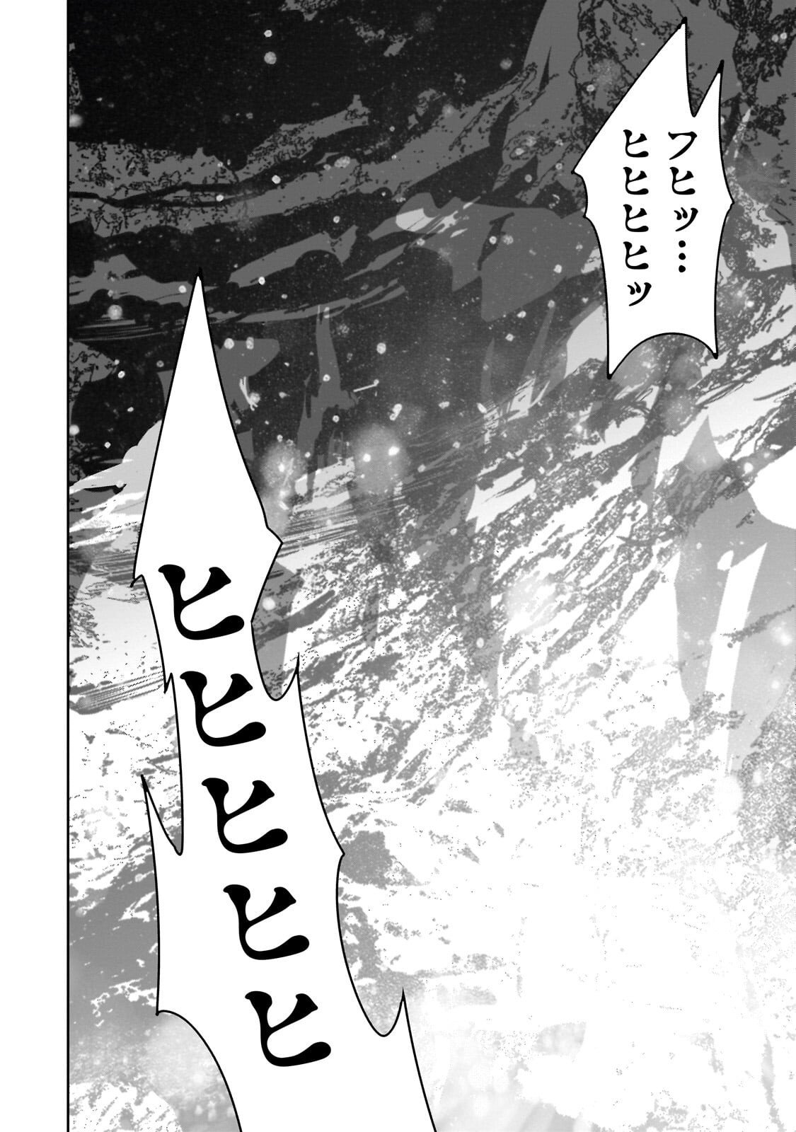 Dungeon Busters - Chapter 45 - Page 12